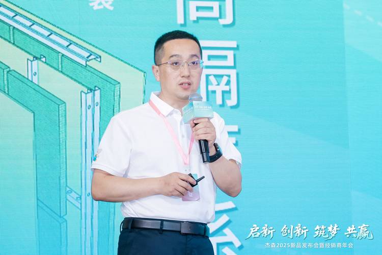 杰森重庆工厂开工仪式暨2025新产品发布会,经销
