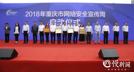 合川区携手重庆网络安全宣传周，打造西南地区网络安全产业新高地