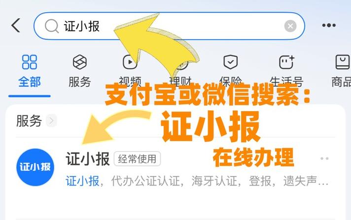 重庆公司登报注销办理手续全流程指南（网络办理版）